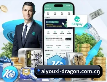 爱游戏官方 APP