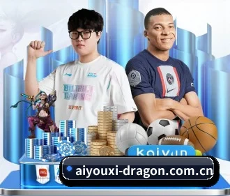 爱游戏官方 APP
