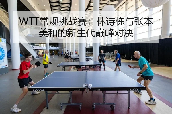 chang-gui-tiao-zhan-sai-lin-shi-dong-yu-zhang-ben-mei-he-de-xin-sheng-dai-dian-feng-dui-jue-3-507.jpg