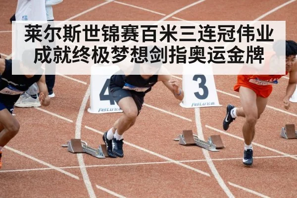 sprint competition rivals