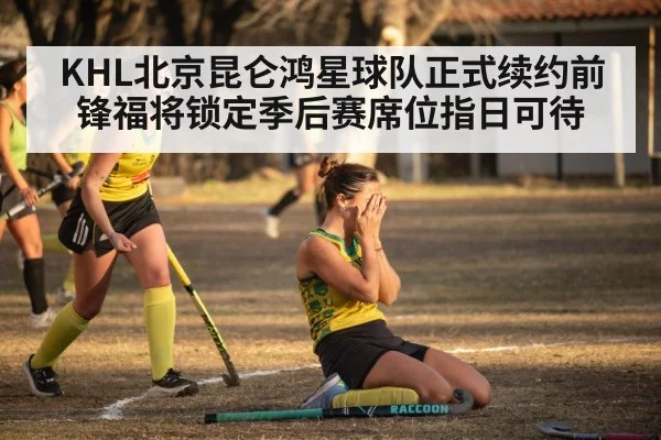 hockey team celebration