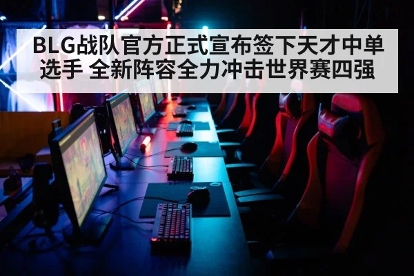 esports arena